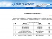 海岱生物在2024年春季北疆肥料產(chǎn)品例行抽檢結(jié)果合格