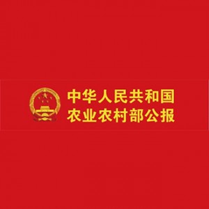 全文丨農(nóng)業(yè)農(nóng)村部一號(hào)文件