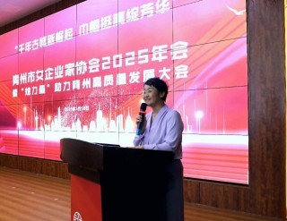 她力量 共發(fā)展|青州市女企業(yè)家協(xié)會(huì)2025年會(huì)暨“她力量”助力青州高質(zhì)量發(fā)展大會(huì)成功舉辦