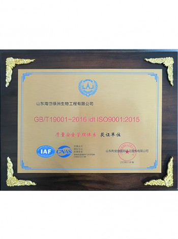 質(zhì)量安全管理體系獲證單位