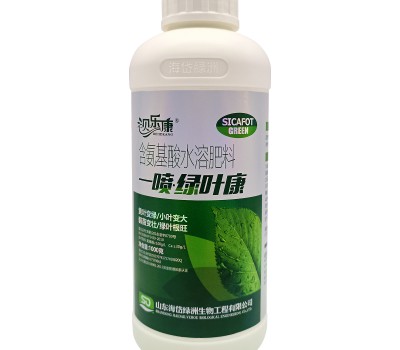 一噴·綠葉康