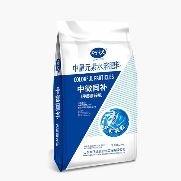 巧沃中微同補(bǔ)-鈣鎂硼鋅鐵
