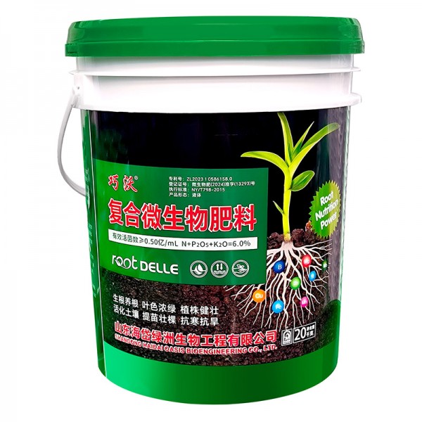 復(fù)合微生物肥料