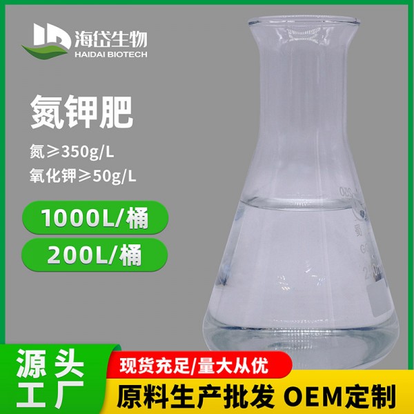 噸桶-氮鉀肥液體肥原液