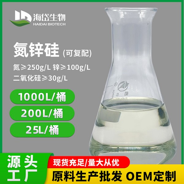 氮鋅硅原液