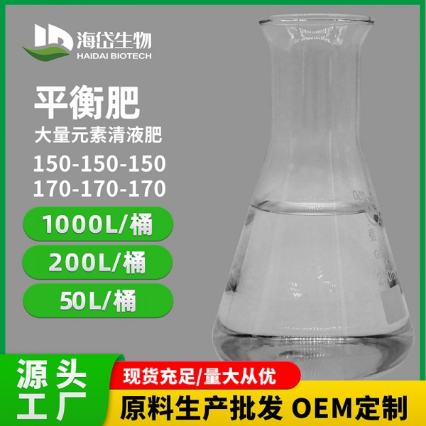 噸桶-大量元素平衡液體肥原液