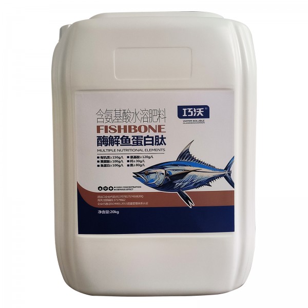酶解魚(yú)蛋白-20kg/桶