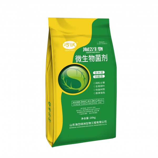 微生物菌劑