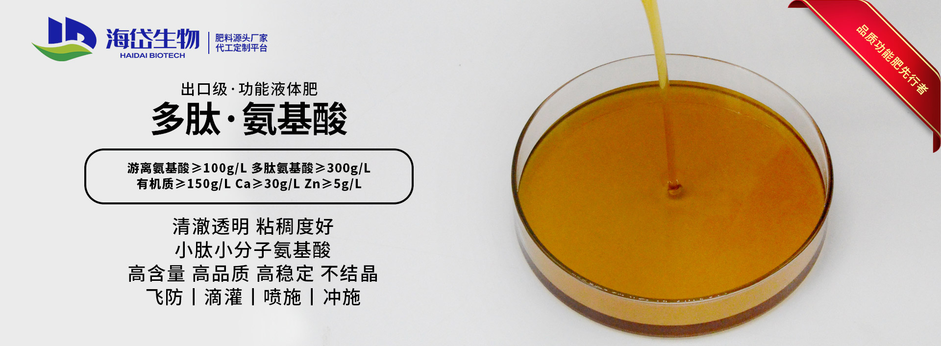 Shandong Haidailvzhou Biology Engineering Co., Ltd.