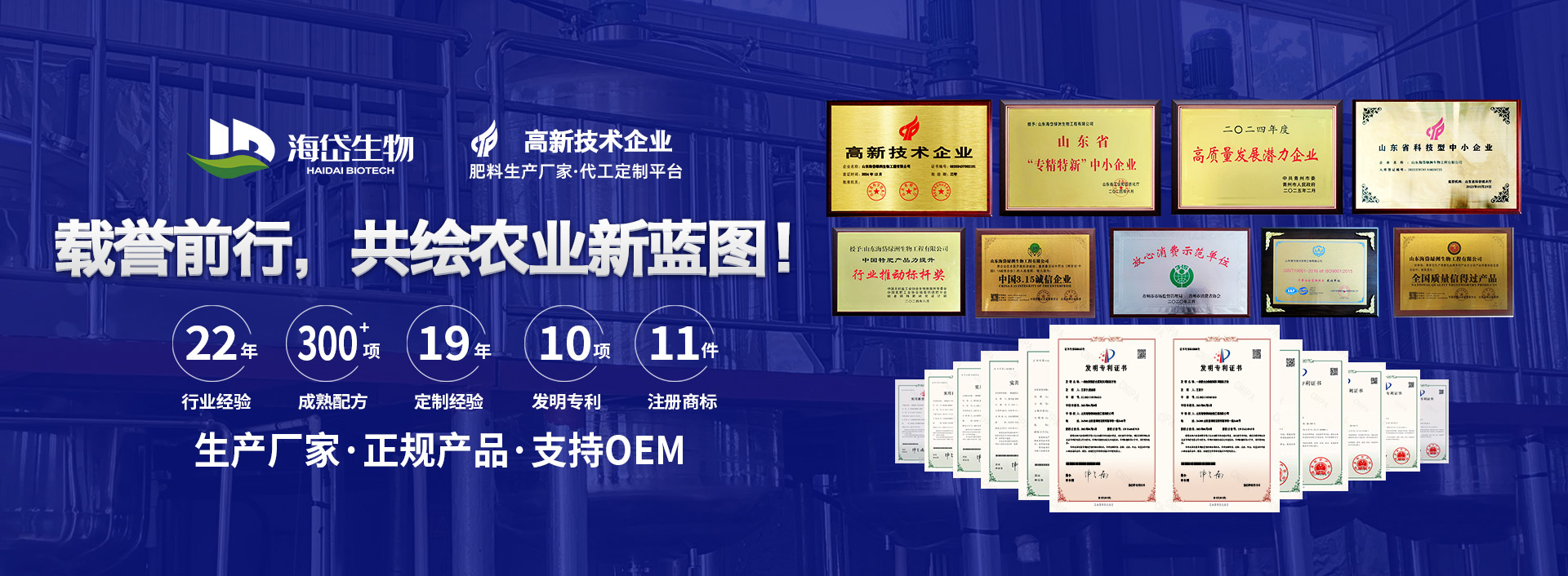 Shandong Haidailvzhou Biology Engineering Co., Ltd.
