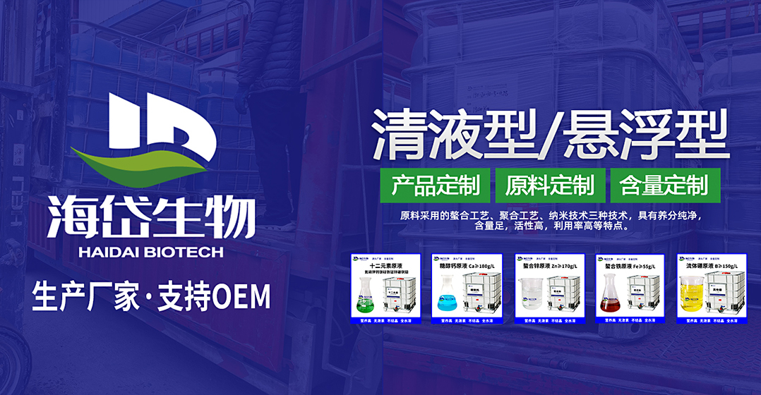 Shandong Haidailvzhou Biology Engineering Co., Ltd.
